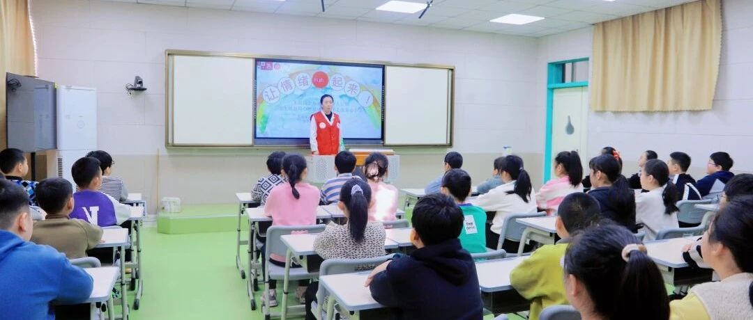 【萊陽市人民醫(yī)院】萊陽市全環(huán)境立德樹人心理健康宣講團(tuán)走進(jìn)萊陽童心小學(xué)西校