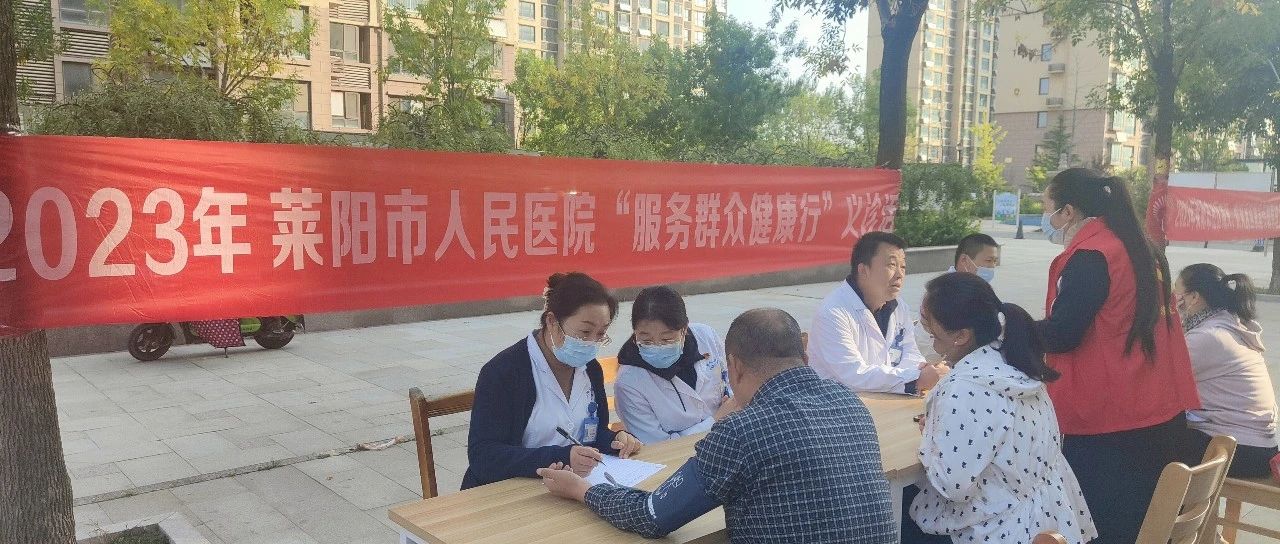 【健康惠民行】萊陽市人民醫(yī)院走進古柳社區(qū)東方明珠小區(qū)開展健康惠民行活動