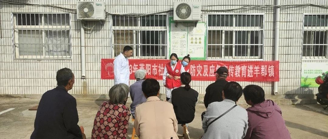 【健康惠民行】進行中---走進羊郡鎮(zhèn)開展健康咨詢活動