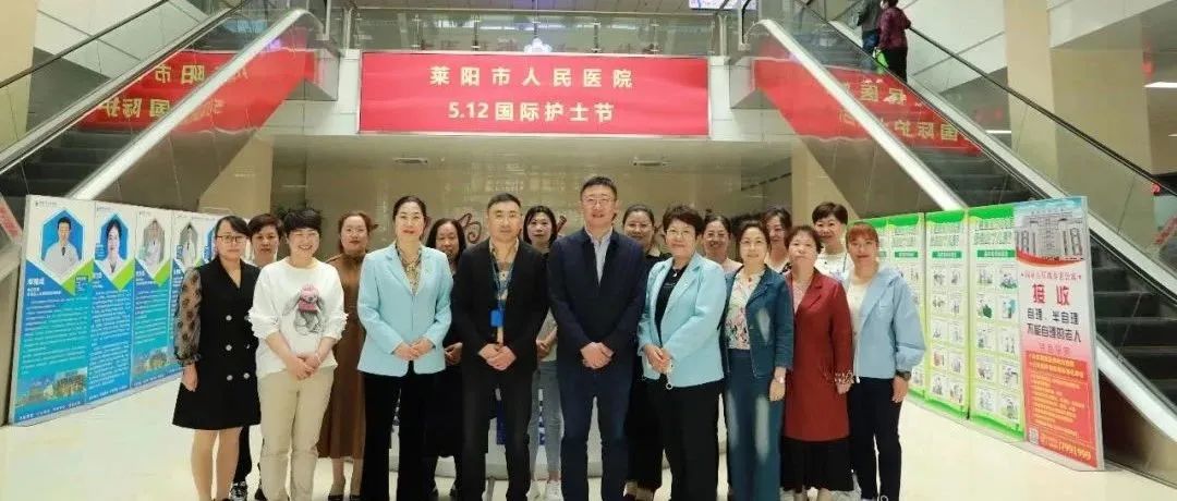 【萊陽市人民醫(yī)院】5.12國際護士節(jié) ┋ 感謝你們 以愛之名 守護生命