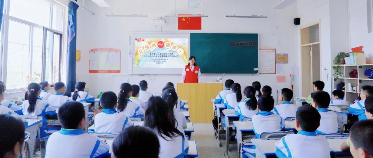 【萊陽(yáng)市人民醫(yī)院】萊陽(yáng)市全環(huán)境立德樹(shù)人心理健康宣講團(tuán)走進(jìn)萊陽(yáng)古城小學(xué)