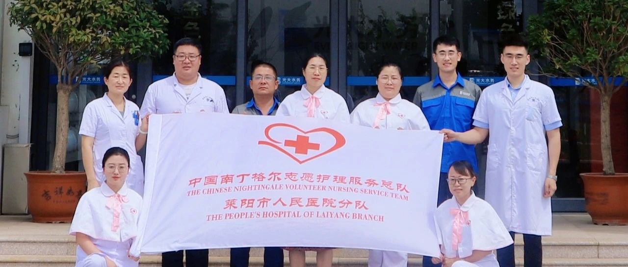 【萊陽(yáng)市人民醫(yī)院】走進(jìn)光大水務(wù)（萊陽(yáng)）有限公司開(kāi)展急救知識(shí)培訓(xùn)