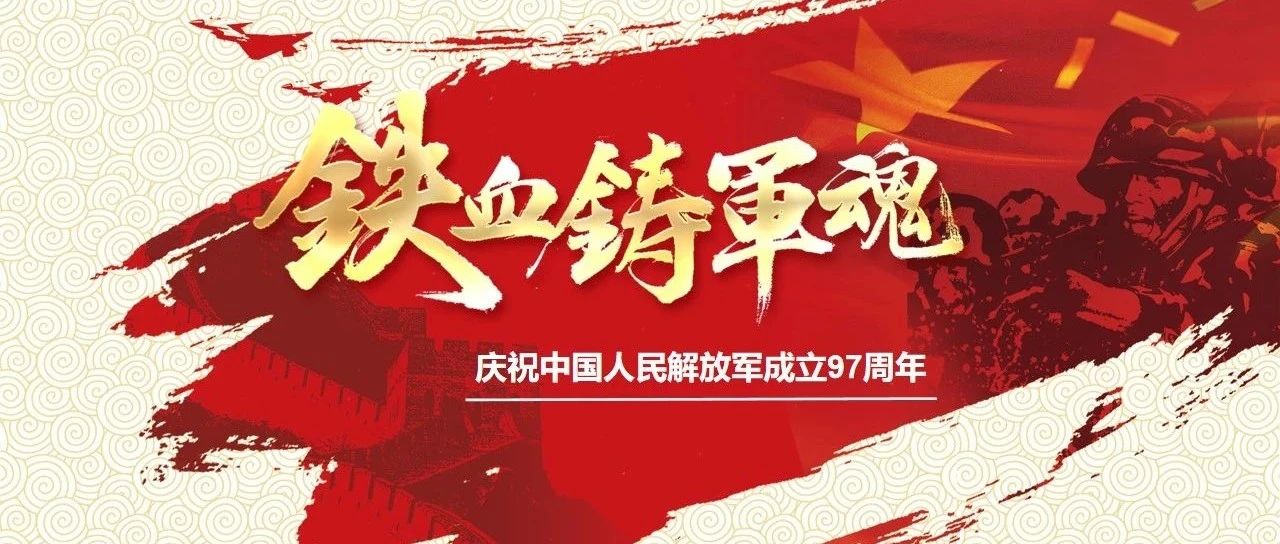 【萊陽市人民醫(yī)院】致敬軍魂 共慶八一
