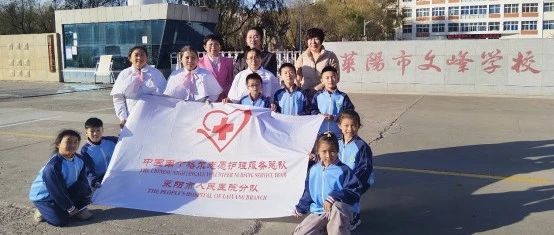 【萊陽市人民醫(yī)院】 “人人會應急,、個個懂救援”,，應急救護進校園