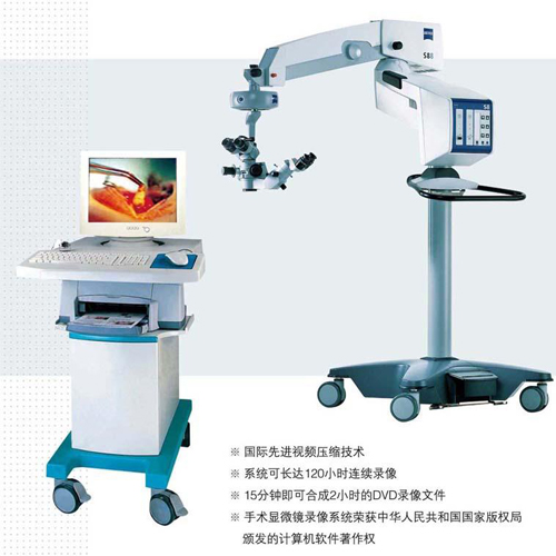 德國(guó)蔡司ZEISS S88手術(shù)顯微鏡