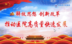 【萊陽(yáng)市人民醫(yī)院】專家風(fēng)采