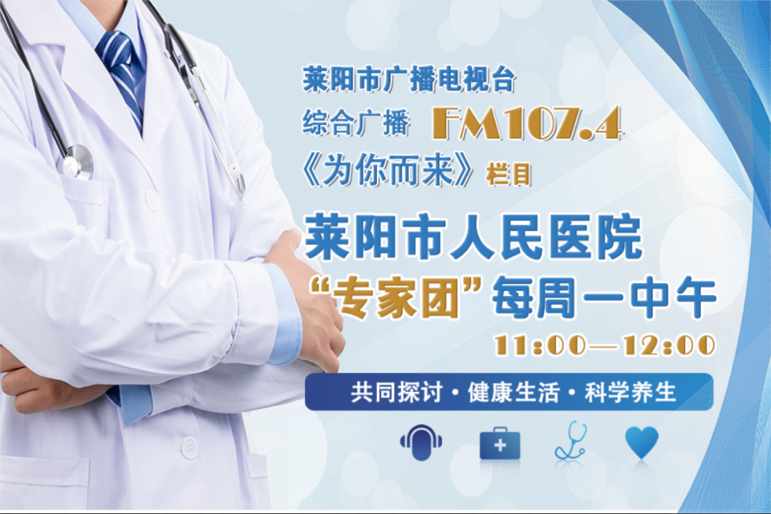 名醫(yī)音頻 ┋《為你而來(lái)》---秋冬季腦血管病的預(yù)防