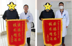 【萊陽(yáng)市人民醫(yī)院】一面錦旗一份肯定