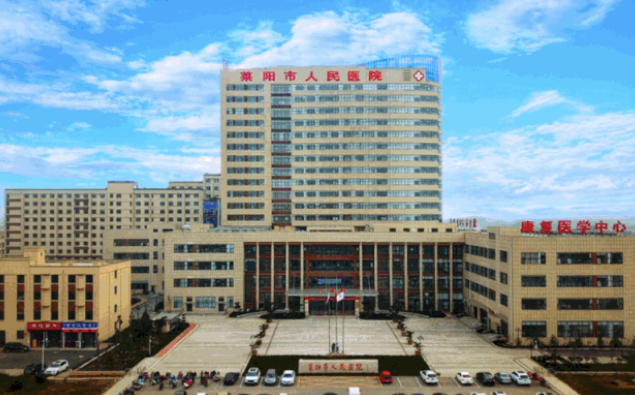 【萊陽市人民醫(yī)院】北京大學(xué)人民醫(yī)院知名專家定期坐診,，真正惠診梨鄉(xiāng)百姓