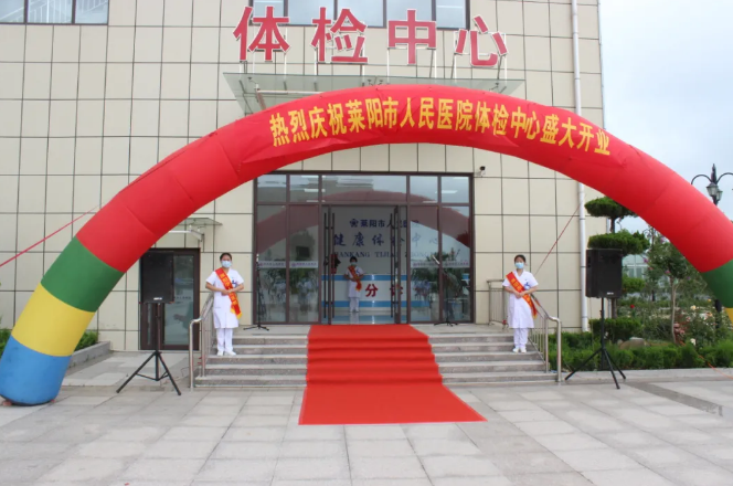 【萊陽市人民醫(yī)院】作風(fēng)大整頓系列（二）--便民措施