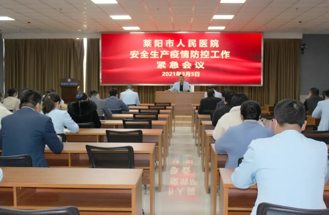 【萊陽市人民醫(yī)院】開展安全生產(chǎn)系列活動