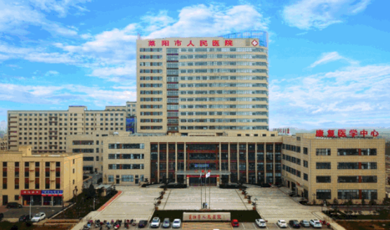 萊陽市人民醫(yī)院投訴管理部門