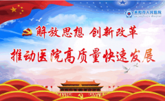 【萊陽市人民醫(yī)院】2021年新春賀詞